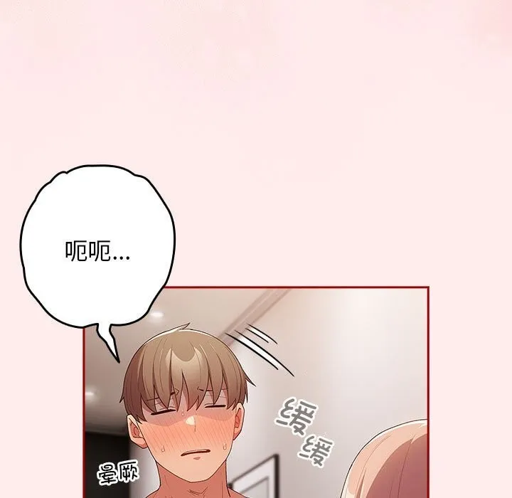 游戏规则我来定-第79話 - 图片 13
