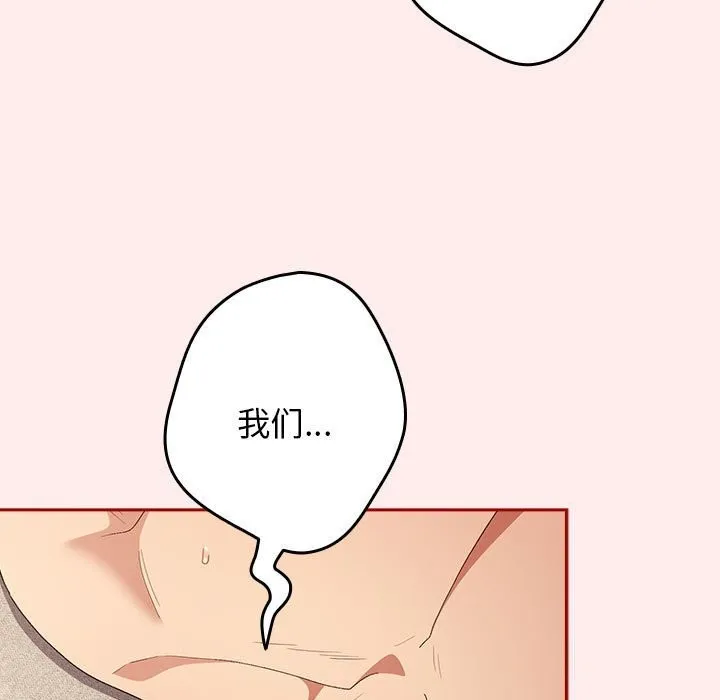 游戏规则我来定-第79話 - 图片 19