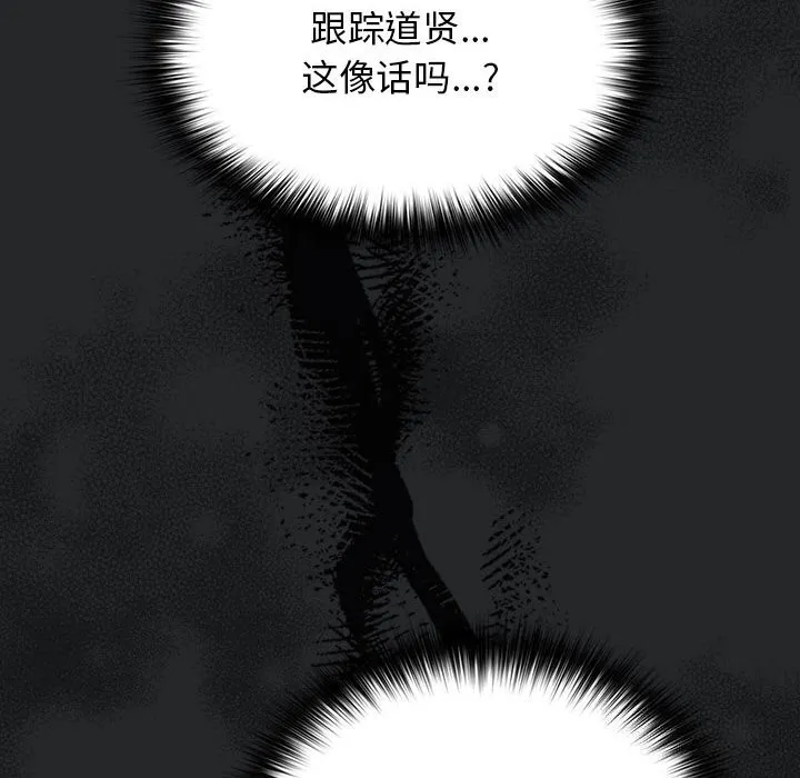 游戏规则我来定-第79話 - 图片 42