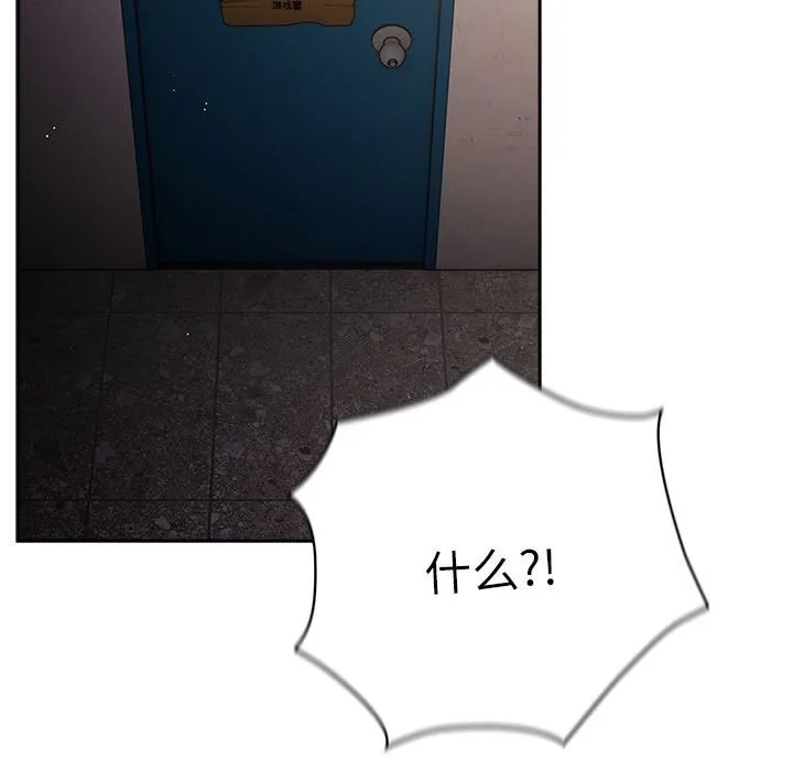 遊戲規則我來定第79話