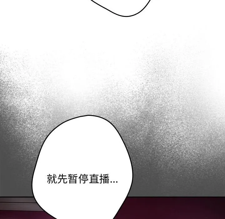 游戏规则我来定-第79話 - 图片 76
