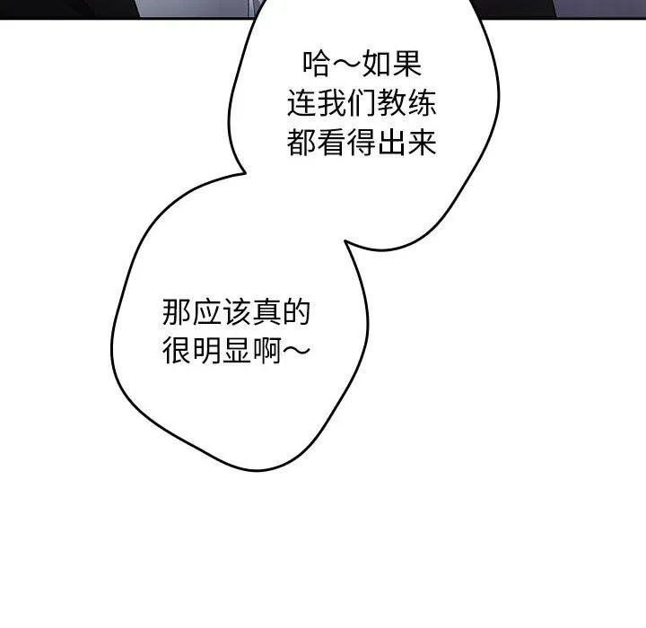 游戏规则我来定-第79話 - 图片 98