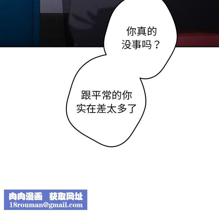 游戏规则我来定-第79話 - 图片 92