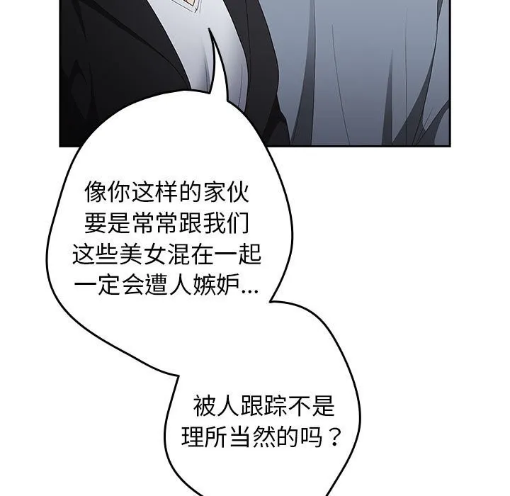 游戏规则我来定-第79話 - 图片 117