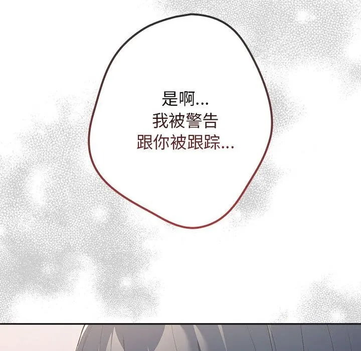 游戏规则我来定-第79話 - 图片 112