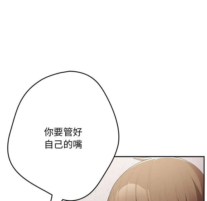 游戏规则我来定-第79話 - 图片 121