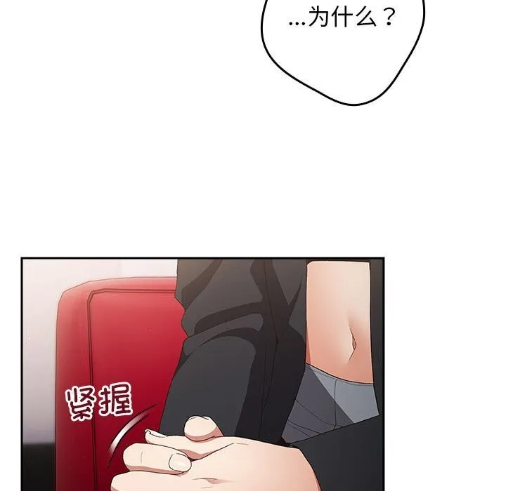 游戏规则我来定-第79話 - 图片 123