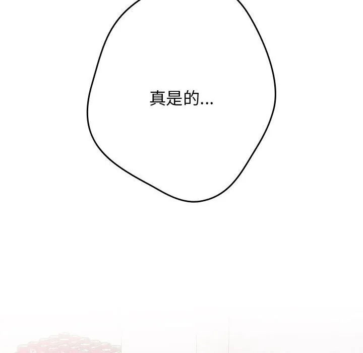 游戏规则我来定-第79話 - 图片 136