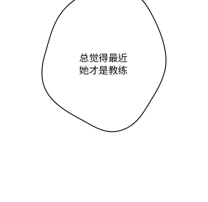游戏规则我来定-第79話 - 图片 139