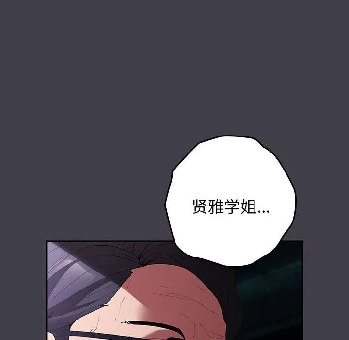 遊戲規則我來定第79話
