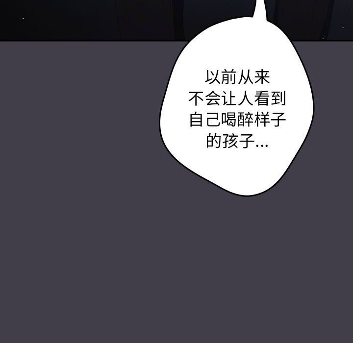 游戏规则我来定第79話