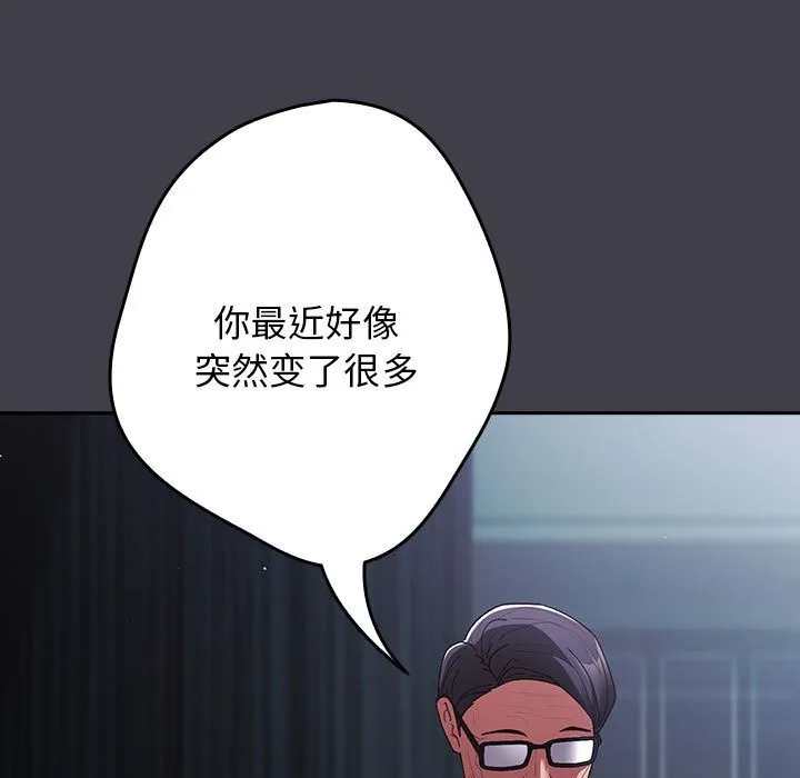 游戏规则我来定-第79話 - 图片 159