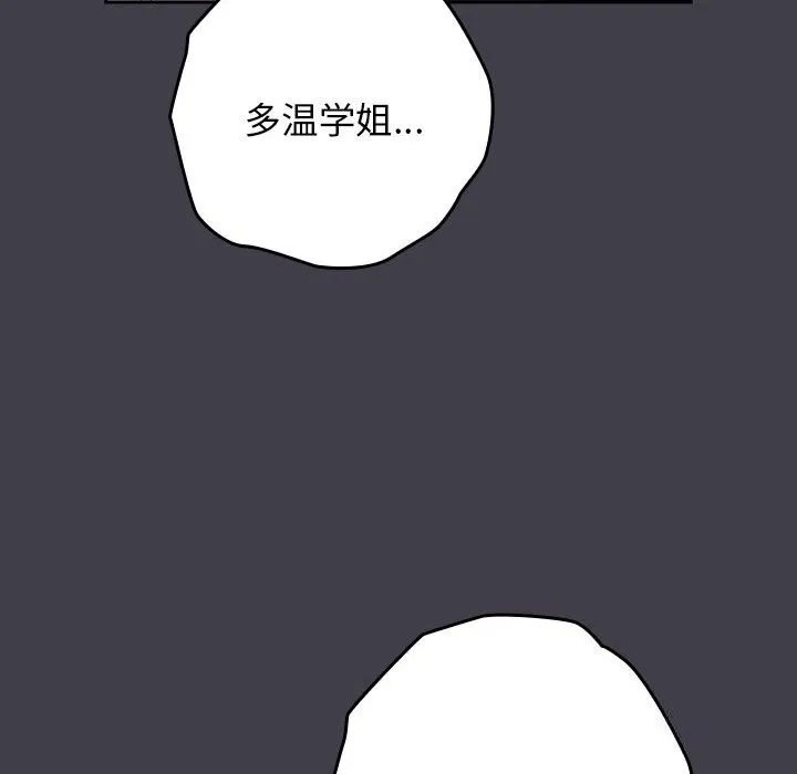 游戏规则我来定-第79話 - 图片 166