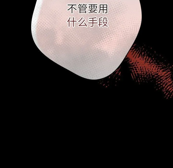 游戏规则我来定-第79話 - 图片 179