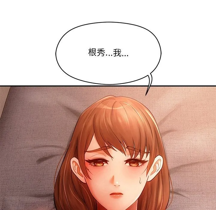 居委会的秘密-第10話 - 图片 14