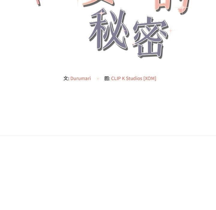 居委会的秘密第10話