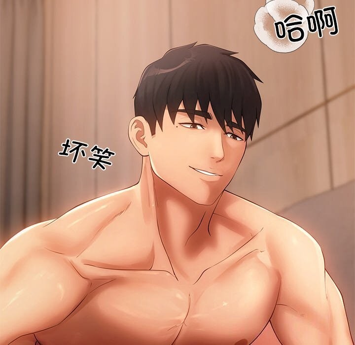 居委会的秘密第10話