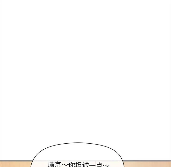 居委会的秘密第10話