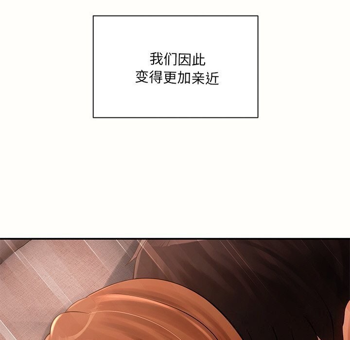 居委会的秘密第10話