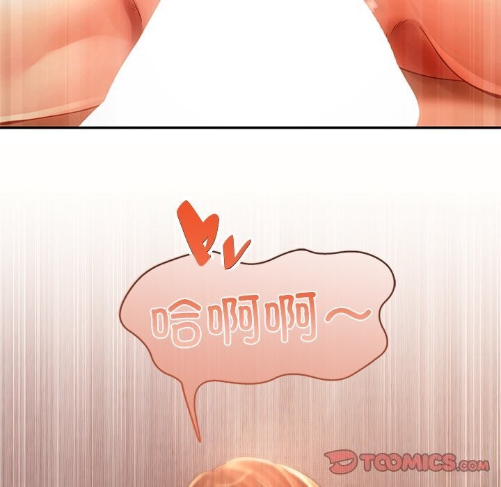 居委会的秘密第10話