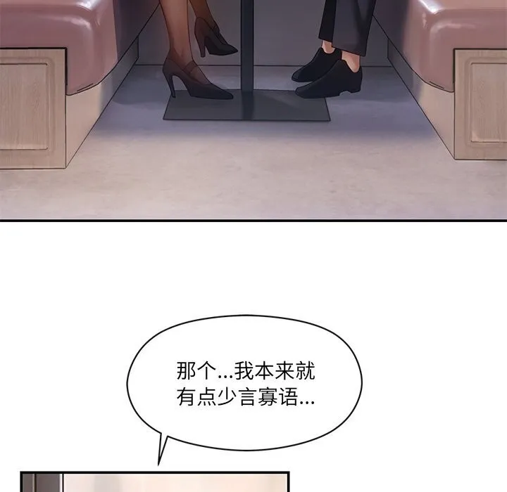 居委会的秘密第10話