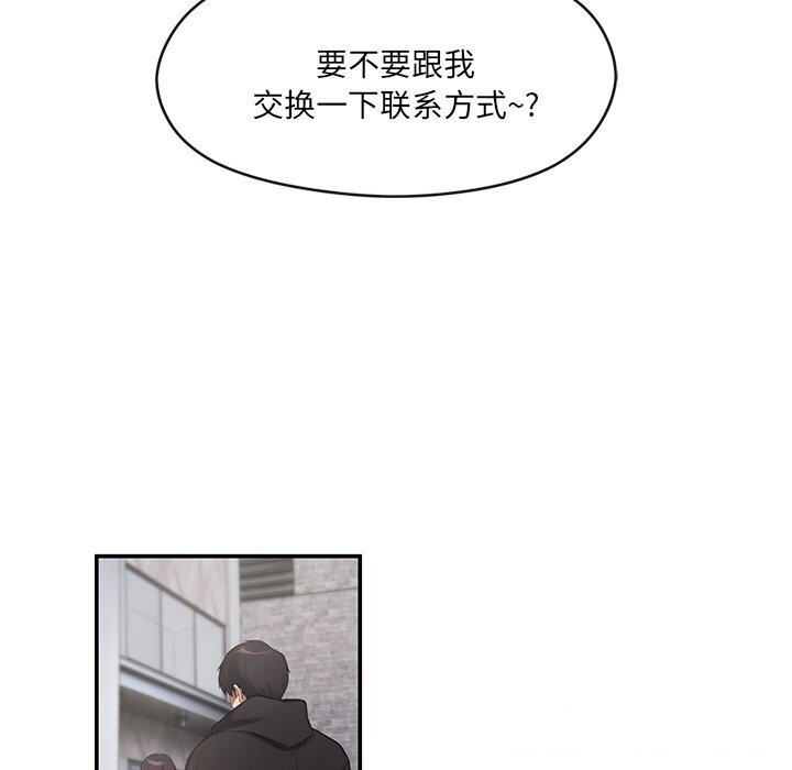 居委会的秘密第10話