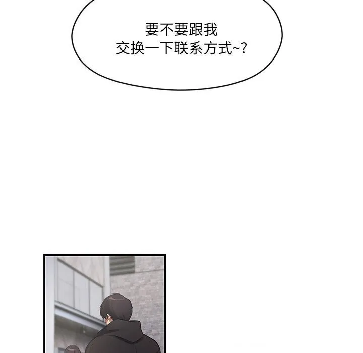 居委会的秘密-第10話 - 图片 117
