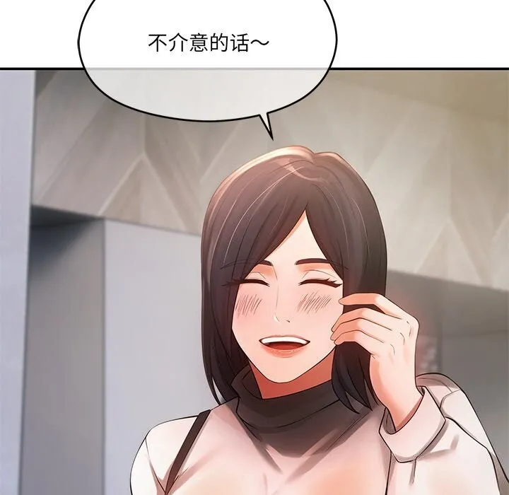 居委会的秘密-第10話 - 图片 115
