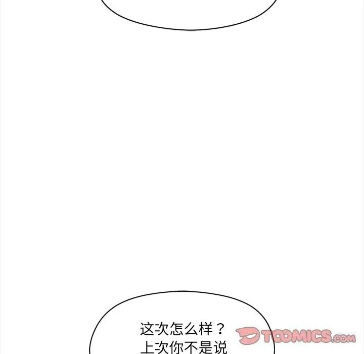 居委会的秘密第10話