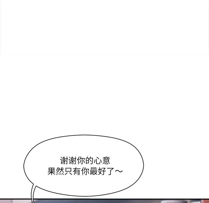 居委会的秘密-第10話 - 图片 130