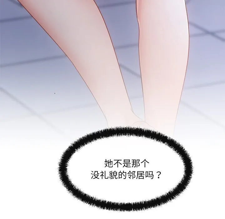 居委会的秘密-第10話 - 图片 140