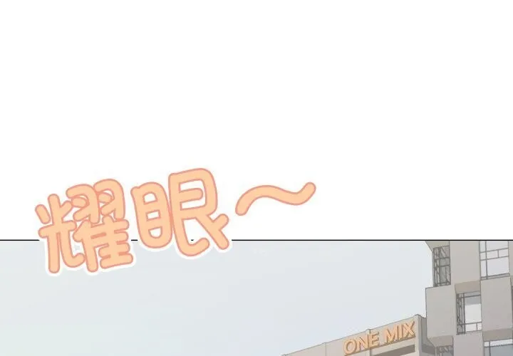 缺德邻居难相处-第12話 - 图片 2