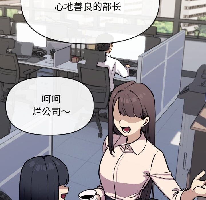 缺德邻居难相处第12話