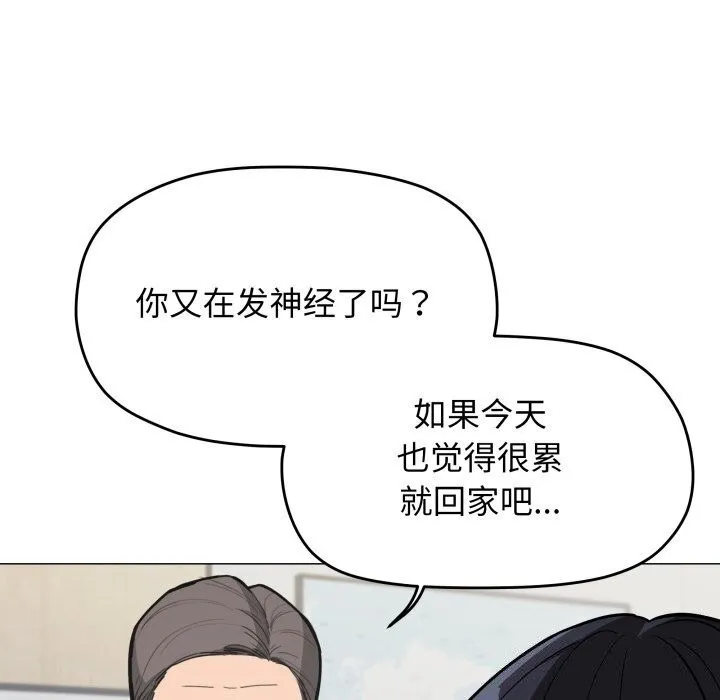 缺德邻居难相处-第12話 - 图片 50