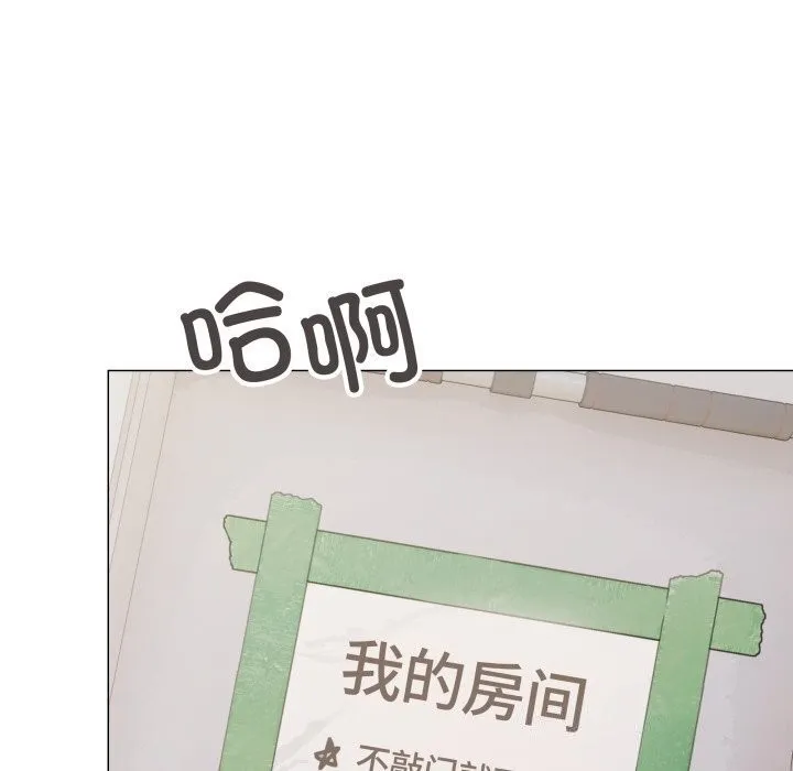 缺德邻居难相处-第12話 - 图片 65