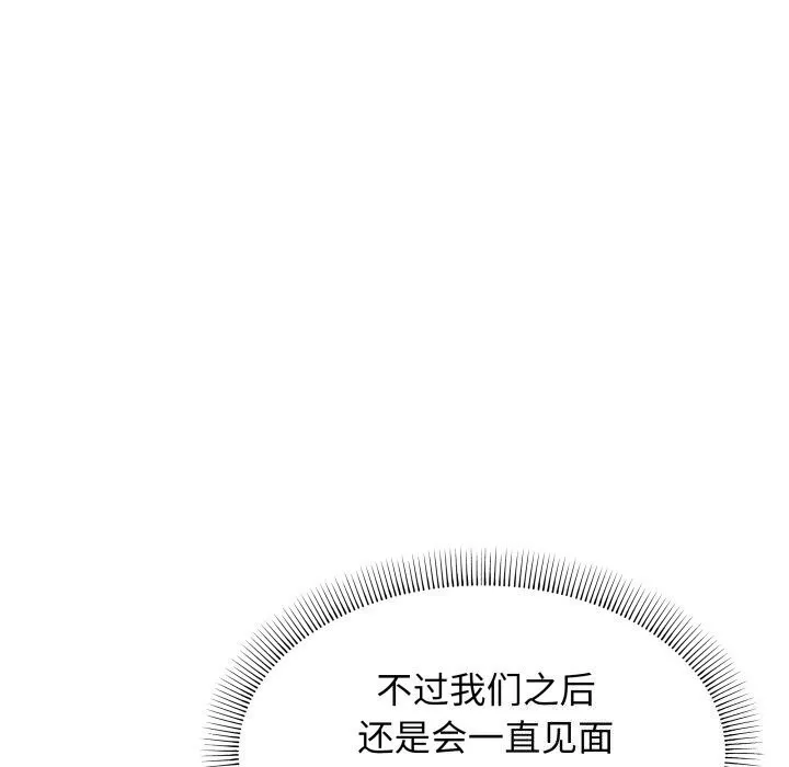 缺德邻居难相处-第12話 - 图片 92