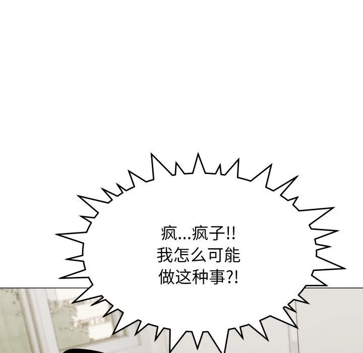 缺德邻居难相处-第12話 - 图片 108