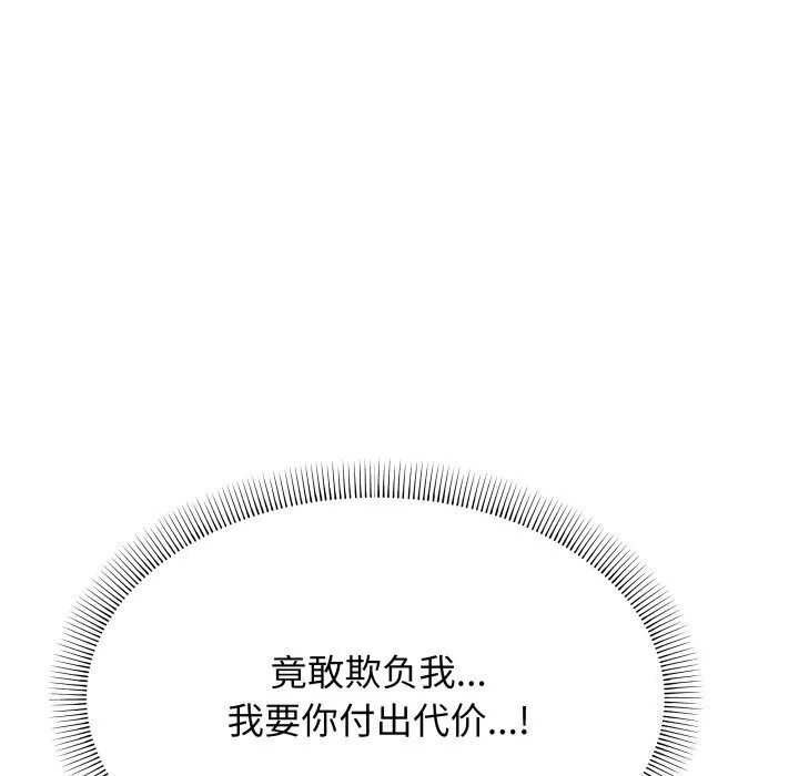 缺德邻居难相处-第12話 - 图片 127