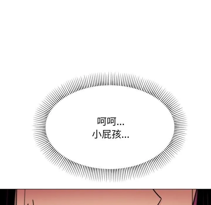 缺德邻居难相处第12話