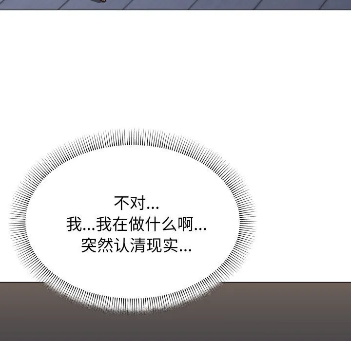 缺德邻居难相处-第12話 - 图片 155