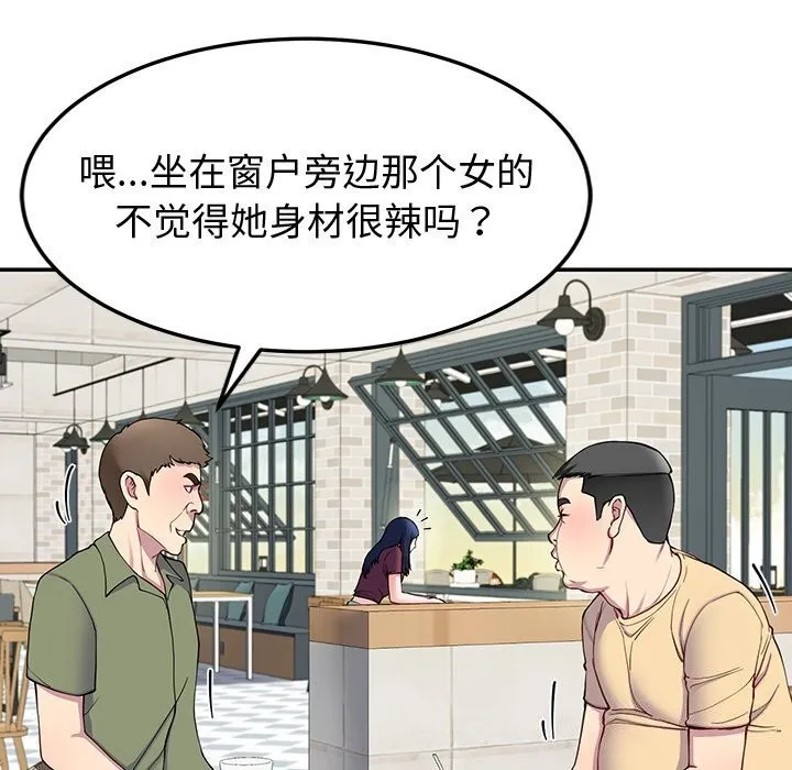 后宫之王-第13話 - 图片 27