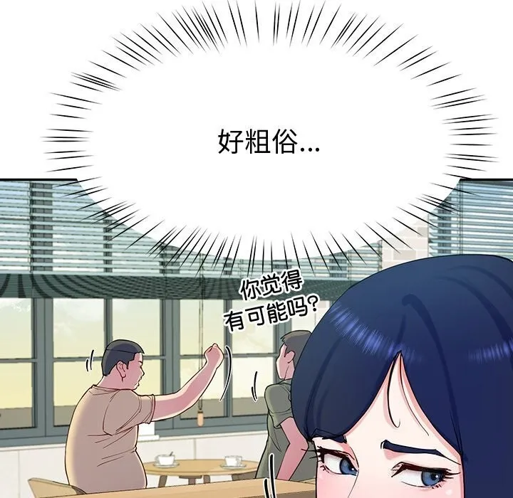 后宫之王-第13話 - 图片 33