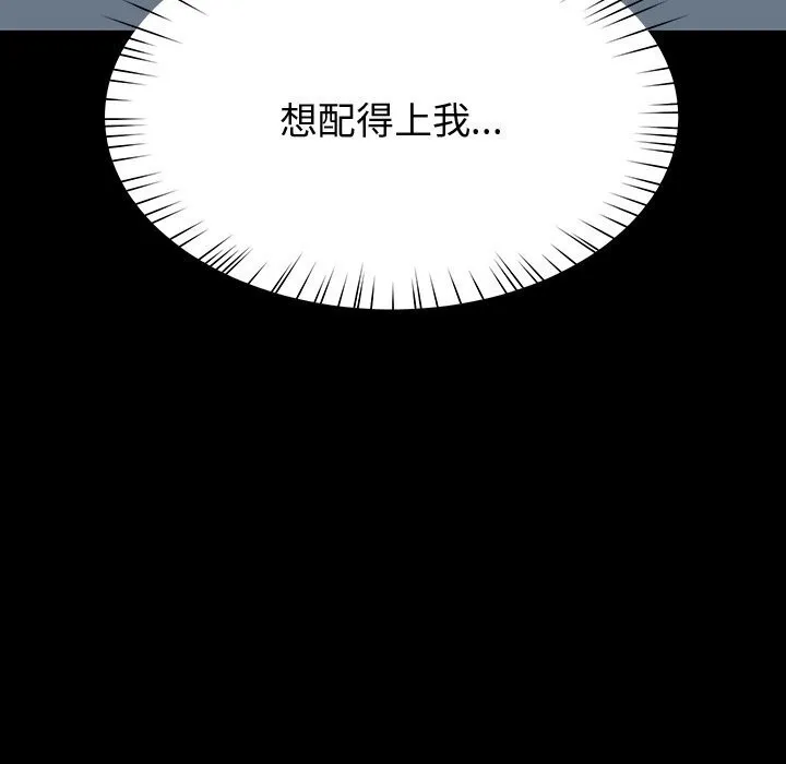 后宫之王第13話