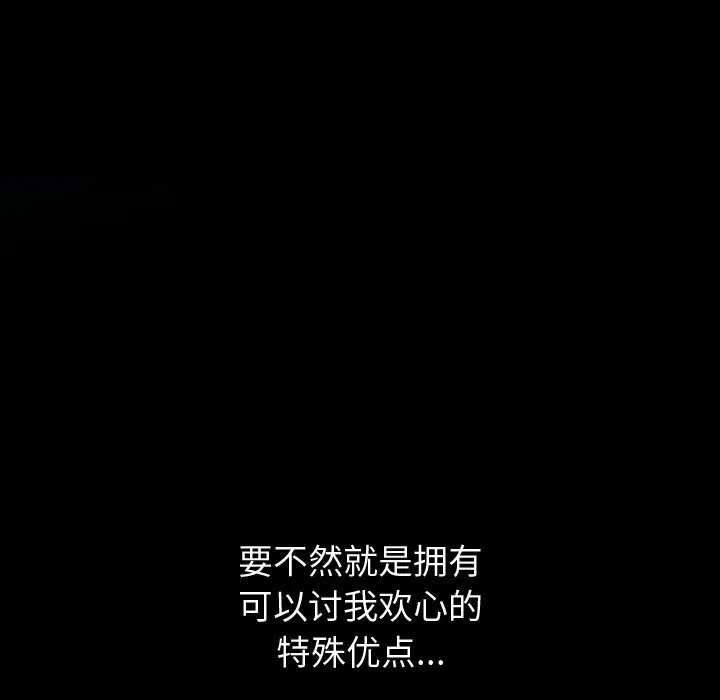 后宫之王-第13話 - 图片 43