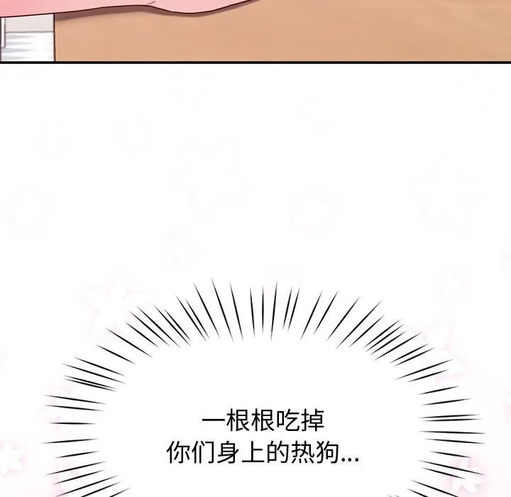 后宫之王-第13話 - 图片 49
