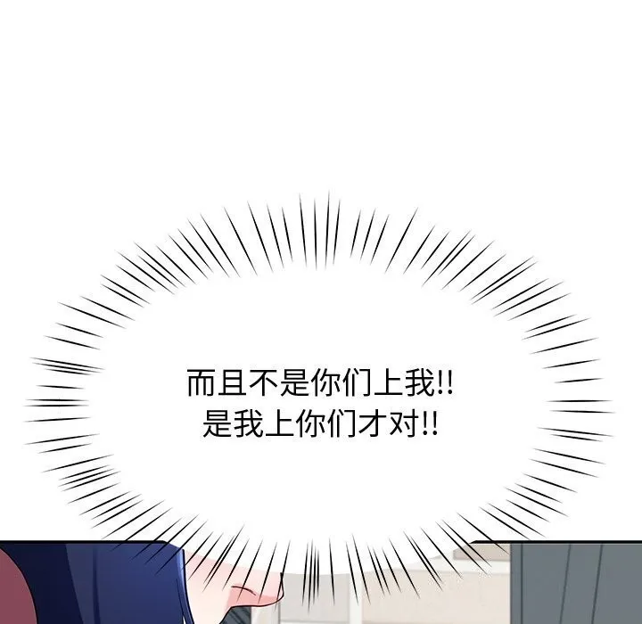 后宫之王第13話