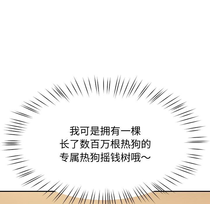 后宫之王第13話