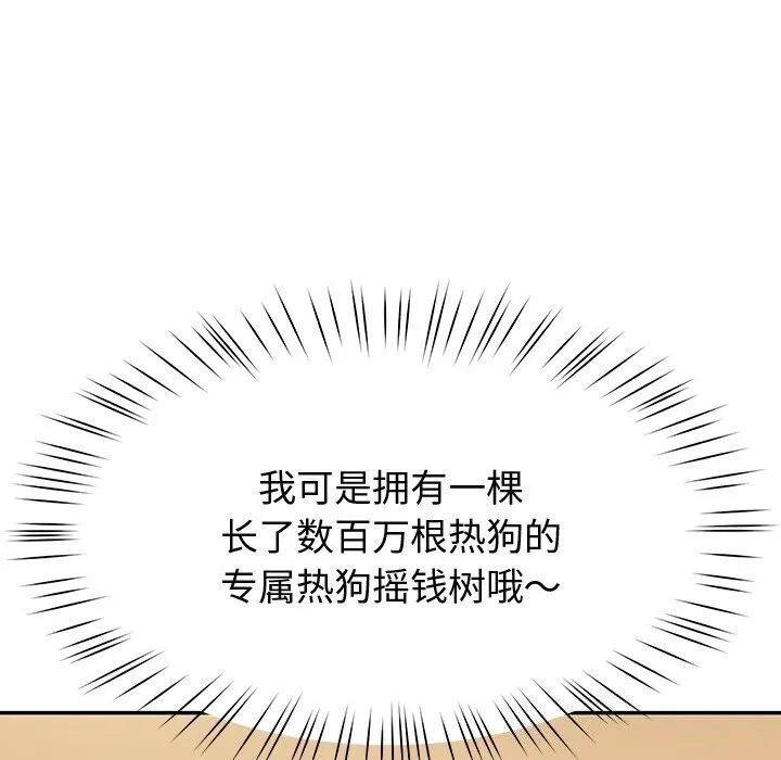 后宫之王-第13話 - 图片 52