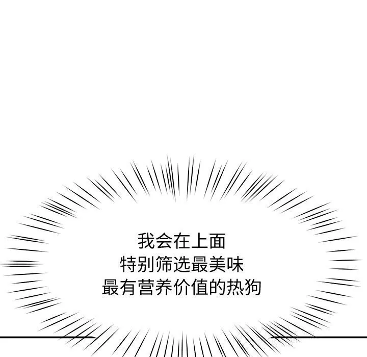 后宫之王-第13話 - 图片 54