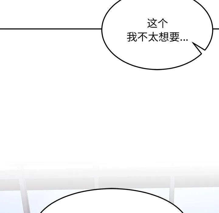 后宫之王-第13話 - 图片 58